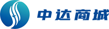 中达商城